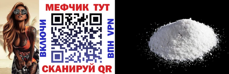 Мефедрон мука Самара