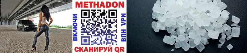 даркнет Telegram  Самара  МЕТАДОН кристалл  купить  цена 